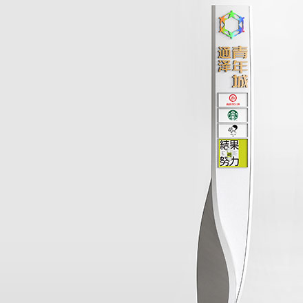 導視系統(tǒng)設計作品案例展示