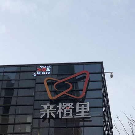 廣州醫(yī)院標(biāo)識設(shè)計(jì)