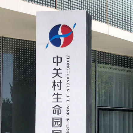 標識制作作品案例展示
