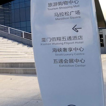 標(biāo)牌制作作品案例展示